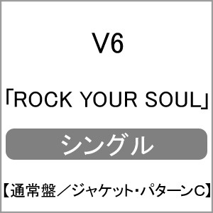 [枚数限定]ROCK YOUR SOUL/V6[CD]通常盤【返品種別A】