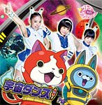 [枚数限定][限定盤]宇宙ダンス!(初回生産限定)/コトリ with ステッチバード[CD+DVD]【返品種別A】