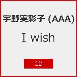 I wish/宇野実彩子(AAA)[CD]通常盤【返品種別A】