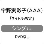 mint/宇野実彩子(AAA)[CD]【返品種別A】