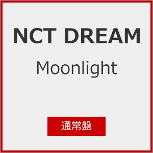 [Joshinオリジナル特典付]Moonlight(通常盤)/NCT DREAM[CD]【返品種別A】