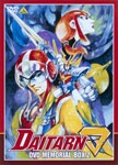 無敵鋼人ダイターン3 DVDメモリアルボックス2/アニメーション[DVD]【返品種別A】