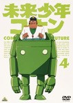 未来少年コナン 4/アニメーション[DVD]【返品種別A】