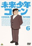 未来少年コナン 6/アニメーション[DVD]【返品種別A】