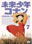 未来少年コナン 7/アニメーション[DVD]【返品種別A】
