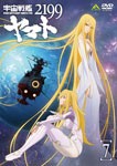 宇宙戦艦ヤマト2199 7＜最終巻＞/アニメーション[DVD]【返品種別A】