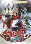 ウルトラマンタロウのすべて!/特撮(映像)[DVD]【返品種別A】