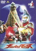 ウルトラマンマックス 2/特撮(映像)[DVD]【返品種別A】