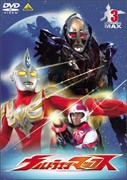 ウルトラマンマックス 3/特撮(映像)[DVD]【返品種別A】