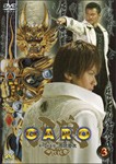 牙狼＜GARO＞ 3/小西大樹[DVD]【返品種別A】