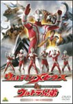 ウルトラマンメビウス＆ウルトラ兄弟/五十嵐隼士[DVD]【返品種別A】