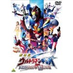 [枚数限定]劇場版 ウルトラマンギンガS 決戦!ウルトラ10勇士!!/根岸拓哉[DVD]【返品種別A】