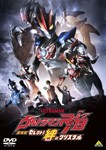 [枚数限定]劇場版ウルトラマンR/B セレクト!絆のクリスタル/平田雄也[DVD]【返品種別A】