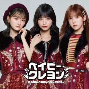 ベイビークレヨン〜1361〜1st EPアルバム(全員ver.)/ベイビークレヨン BABY-CRAYON〜1361〜[CD]【返品種別A】