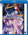 トップをねらえ!劇場版/アニメーション[Blu-ray]【返品種別A】