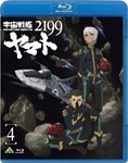 宇宙戦艦ヤマト2199 4/アニメーション[Blu-ray]【返品種別A】