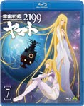 宇宙戦艦ヤマト2199 7＜最終巻＞/アニメーション[Blu-ray]【返品種別A】