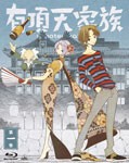 有頂天家族 第一巻/アニメーション[Blu-ray]【返品種別A】