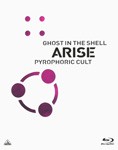 [枚数限定]攻殻機動隊ARISE PYROPHORIC CULT/アニメーション[Blu-ray]【返品種別A】