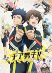 [枚数限定][限定版]チア男子!! 5/アニメーション[Blu-ray]【返品種別A】