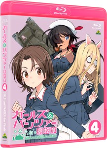 [枚数限定][限定版]ガールズ＆パンツァー 最終章 第4話 (キャラファインボード付 特装限定版)【Blu-ray】[Blu-ray]【返品種別A】