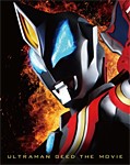 [枚数限定][限定版]劇場版 ウルトラマンジード つなぐぜ! 願い!!/濱田龍臣[Blu-ray]【返品種別A】