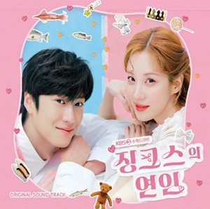 JINX'S LOVER(ジンクスの恋人)【輸入盤】▼/O.S.T (KBS DRAMA)[CD]【返品種別A】