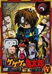 ゲゲゲの鬼太郎 第二夜 1/アニメーション[DVD]【返品種別A】