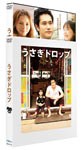 うさぎドロップ/松山ケンイチ[DVD]【返品種別A】