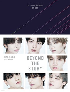 [枚数限定]■書籍■BEYOND THE STORY 10-YEAR RECORD OF BTS◆/BTS[ETC]【返品種別A】