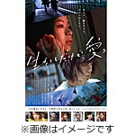 生きてるだけで、愛。通常版【Blu-ray】/趣里/菅田将暉[Blu-ray]【返品種別A】