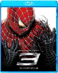 スパイダーマンTM3/トビー・マグワイア[Blu-ray]【返品種別A】