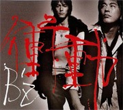 衝動/B'z[CD]【返品種別A】