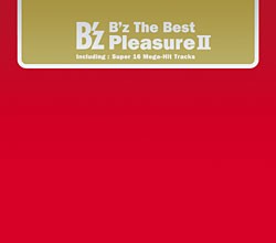 B'z The Best “Pleasure II”/B'z[CD]【返品種別A】