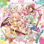 しゅわりん☆どり〜みん/Pastel*Palettes[CD]【返品種別A】