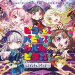 ピコっと!パピっと!!ガルパ☆ピコ!!!/香澄(愛美),蘭(佐倉綾音),彩(前島亜美),友希那(相羽あいな),こころ(伊藤美来)[CD]【返品種別A】