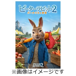 [枚数限定][限定版]ピーターラビット2/バーナバスの誘惑 ブルーレイ＆DVDセット【初回生産限定】[Blu-ray]【返品種別A】