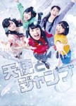 天使とジャンプ/ももいろクローバーZ[Blu-ray]【返品種別A】