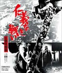 仁義なき戦い 広島死闘篇/菅原文太[Blu-ray]【返品種別A】