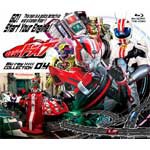 仮面ライダードライブ Blu-ray COLLECTION 4/竹内涼真[Blu-ray]【返品種別A】