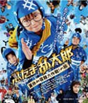 忍たま乱太郎 夏休み宿題大作戦!の段 通常版/加藤清史郎[Blu-ray]【返品種別A】