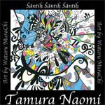Santih Santih Santih/田村直美[CD]【返品種別A】