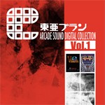 東亜プラン ARCADE SOUND DIGITAL COLLECTION Vol.1/ゲーム・サントラ[CD]【返品種別A】