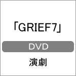 「GRIEF7」 DVD/カラム[DVD]【返品種別A】