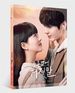 MY LOVELY LIAR【輸入盤】▼/O.S.T (TVN DRAMA)[CD]【返品種別A】