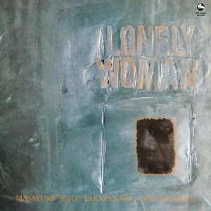 LONELY WOMAN/高柳昌行ギター・ソロ[CD]【返品種別A】