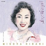 美空ひばり入門/美空ひばり[CD]【返品種別A】