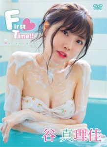 [枚数限定]First Time!!/谷真理佳[DVD]【返品種別A】