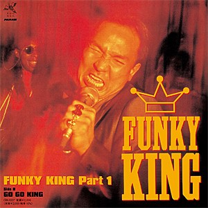 [枚数限定][限定]FUNKY KING Part 1/GO GO KING[7インチシングルレコード]【アナログ盤】[ETC]【返品種別B】