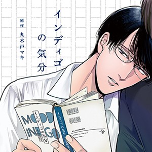 インディゴの気分/新垣樽助,松田健一郎[CD]【返品種別A】